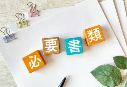 documents-for-open-account-eyecatch-img